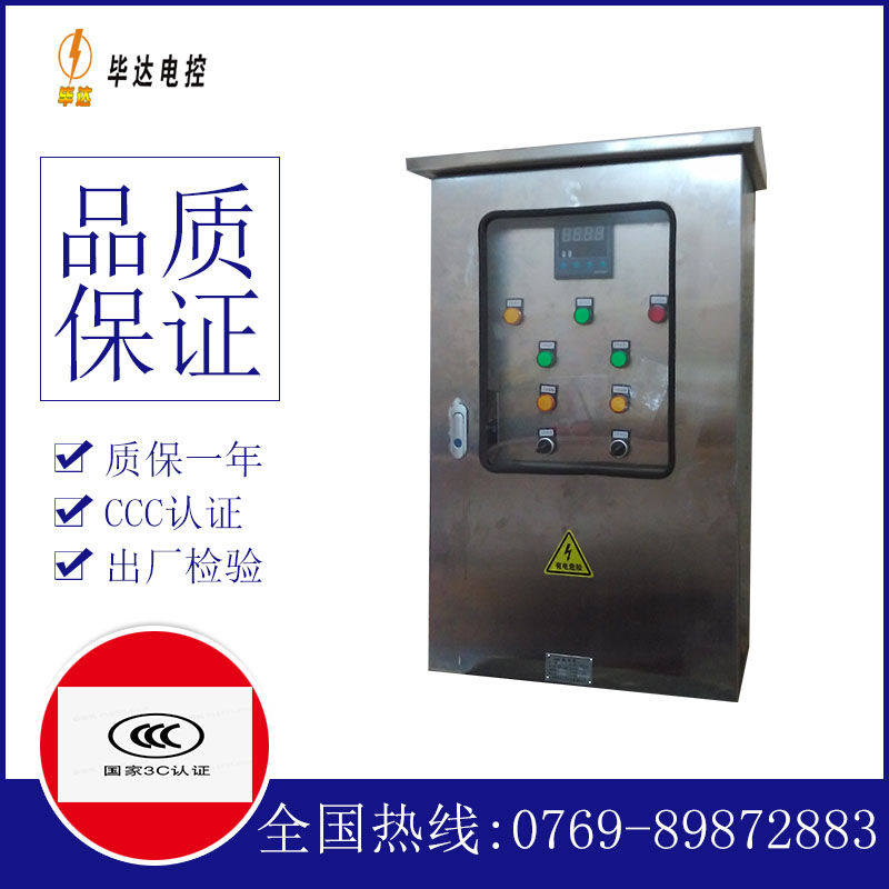 曲周路灯控制箱